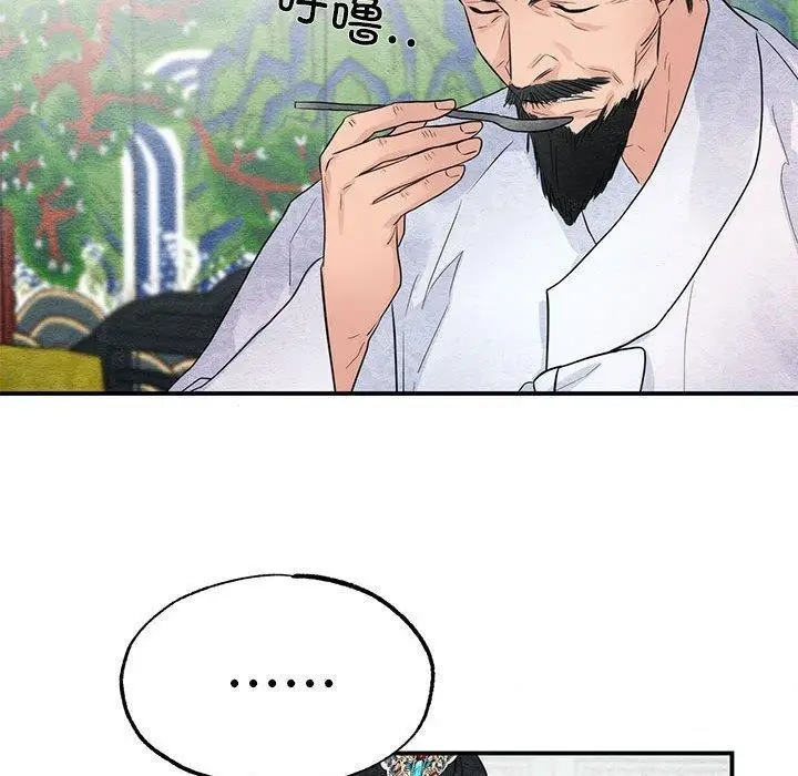 漫画《狂眼》第44话第40张图
