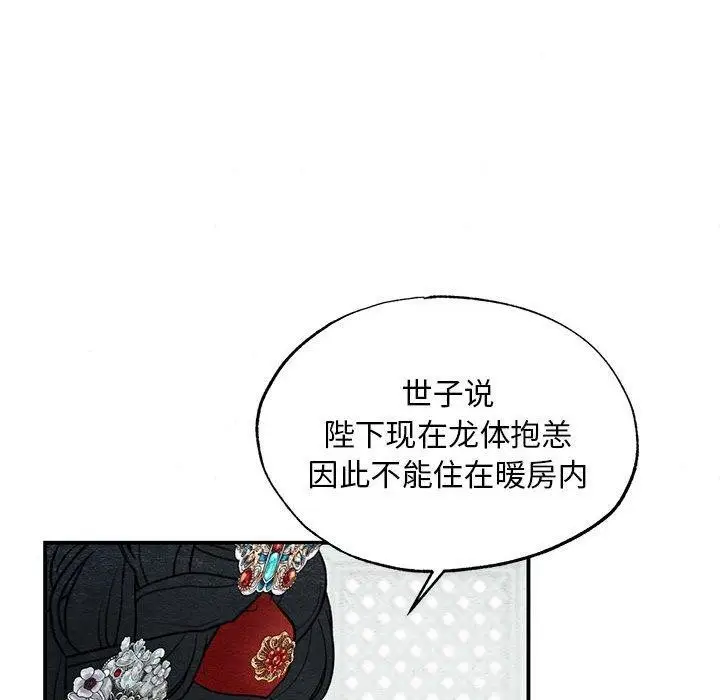 漫画《狂眼》第44话第42张图