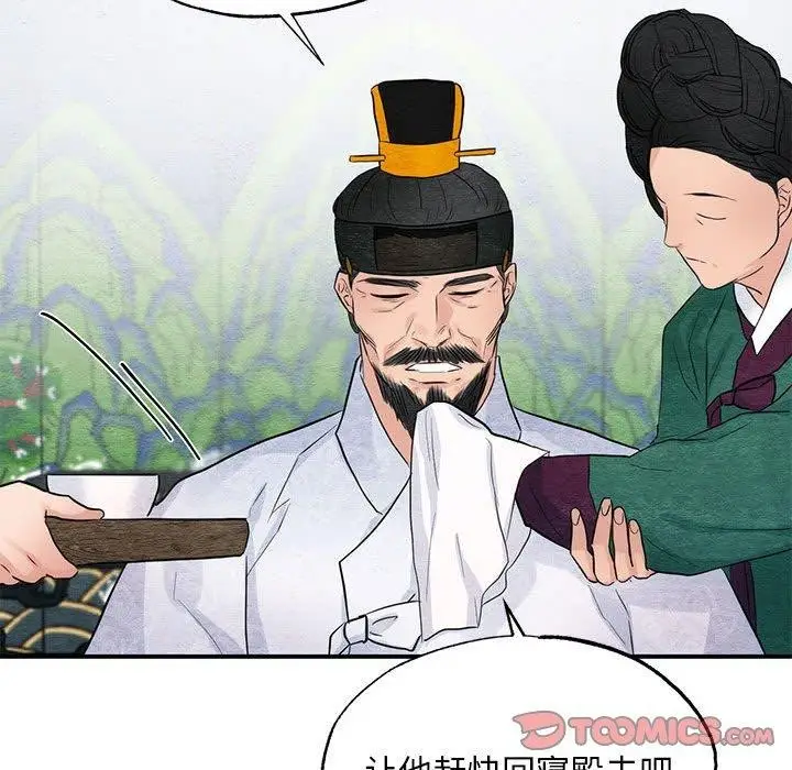 漫画《狂眼》第44话第45张图