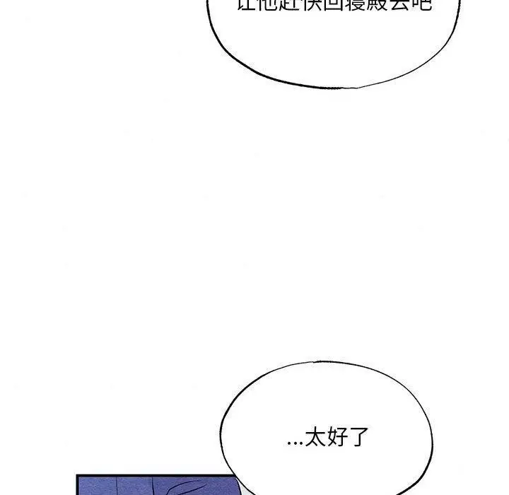 漫画《狂眼》第44话第46张图