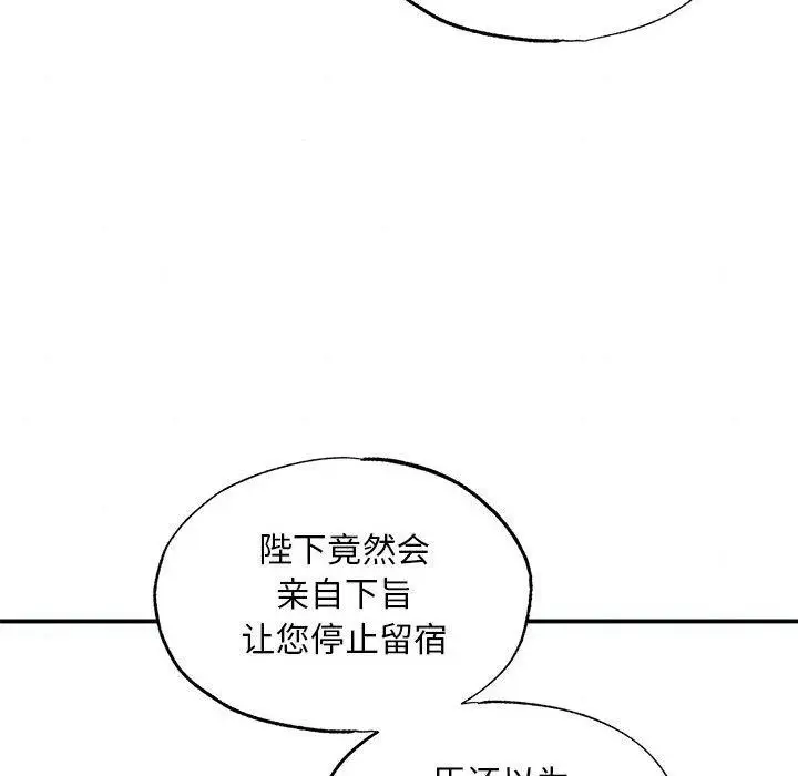漫画《狂眼》第44话第52张图