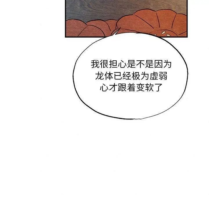 漫画《狂眼》第44话第60张图