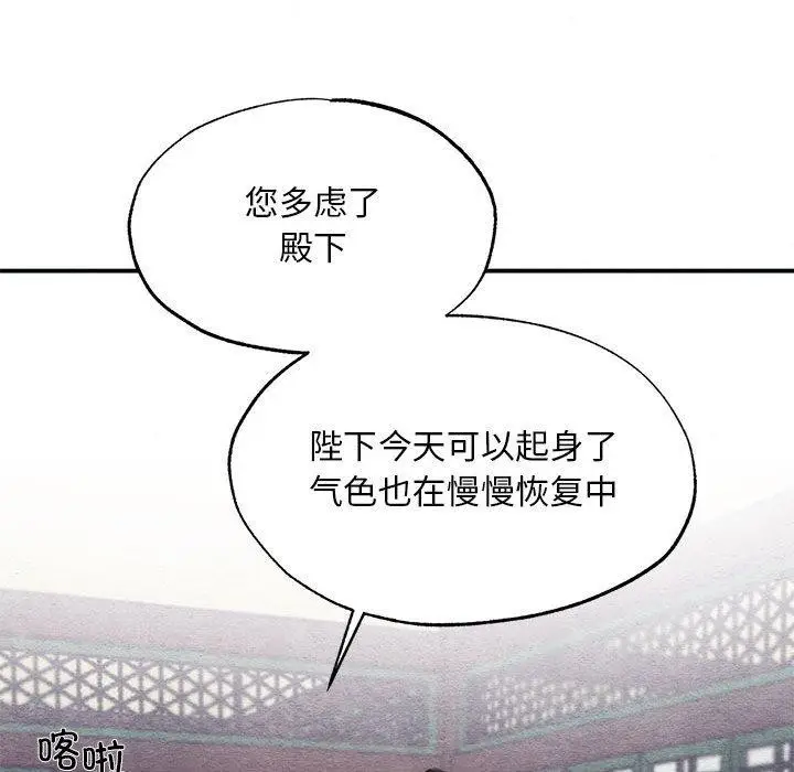 漫画《狂眼》第44话第61张图
