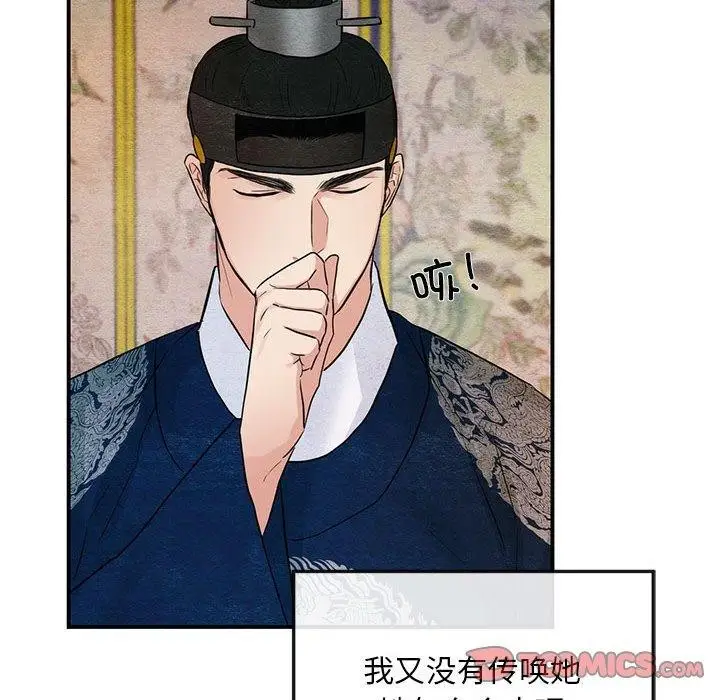 漫画《狂眼》第44话第75张图