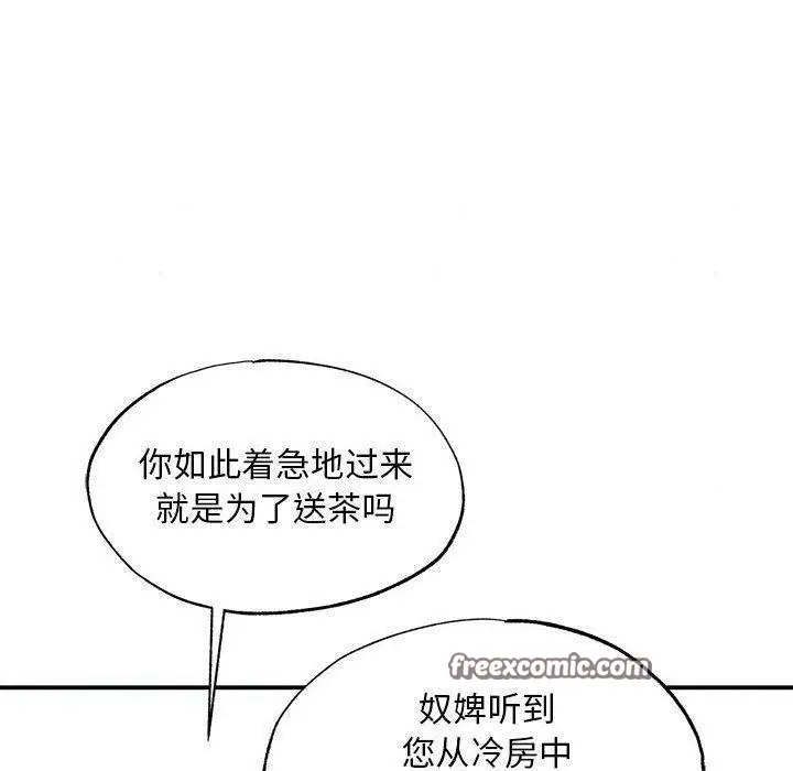 漫画《狂眼》第44话第80张图