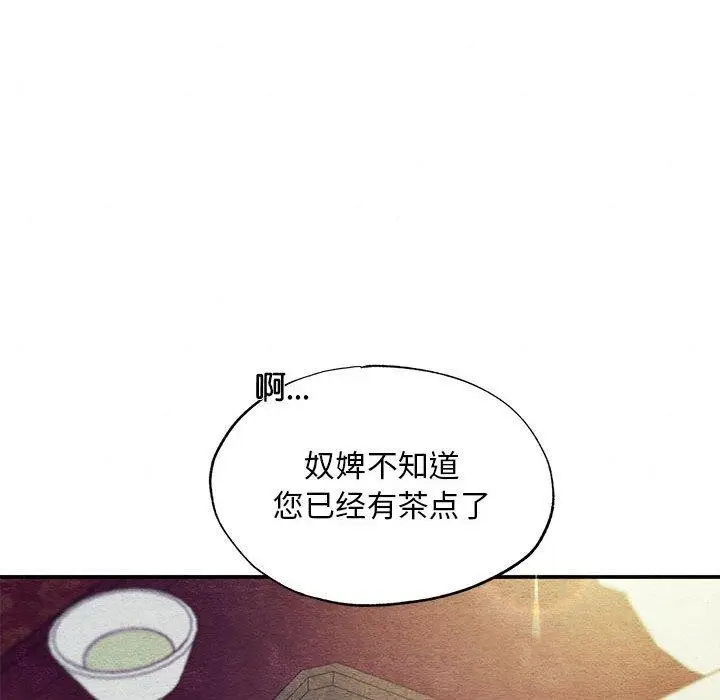漫画《狂眼》第44话第84张图