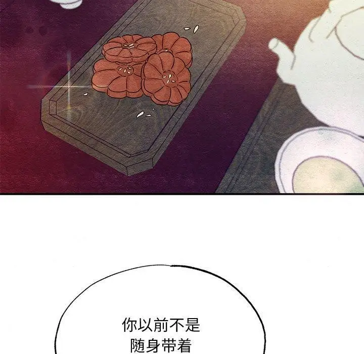 漫画《狂眼》第44话第85张图