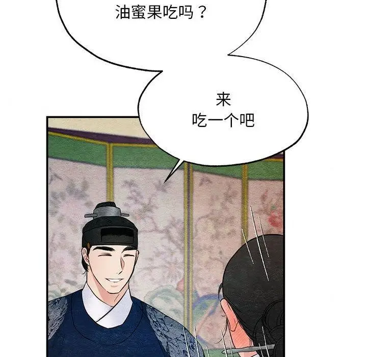 漫画《狂眼》第44话第86张图