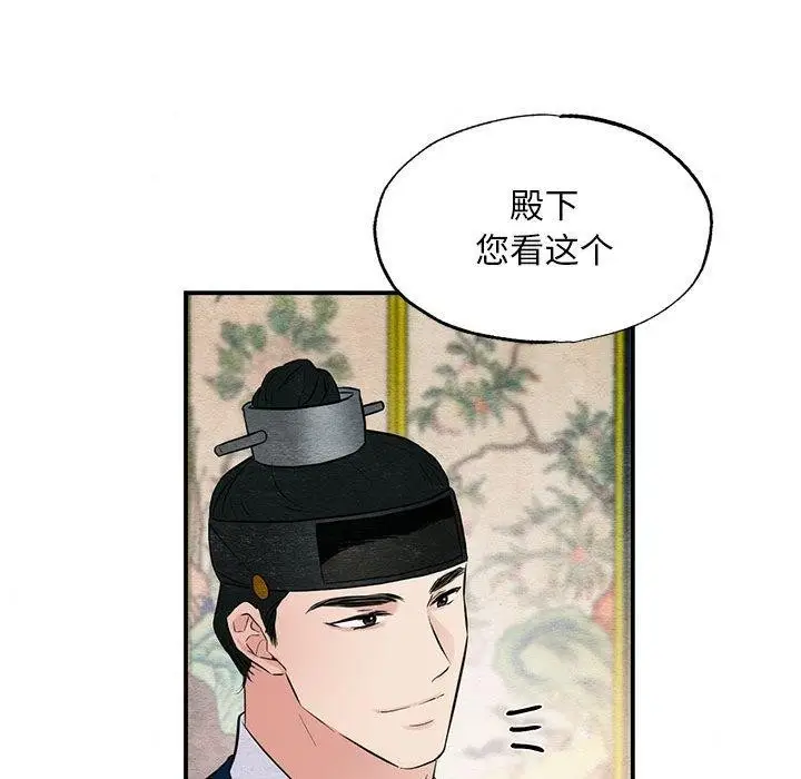 漫画《狂眼》第44话第91张图