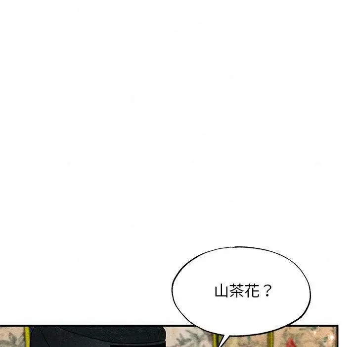 漫画《狂眼》第44话第94张图