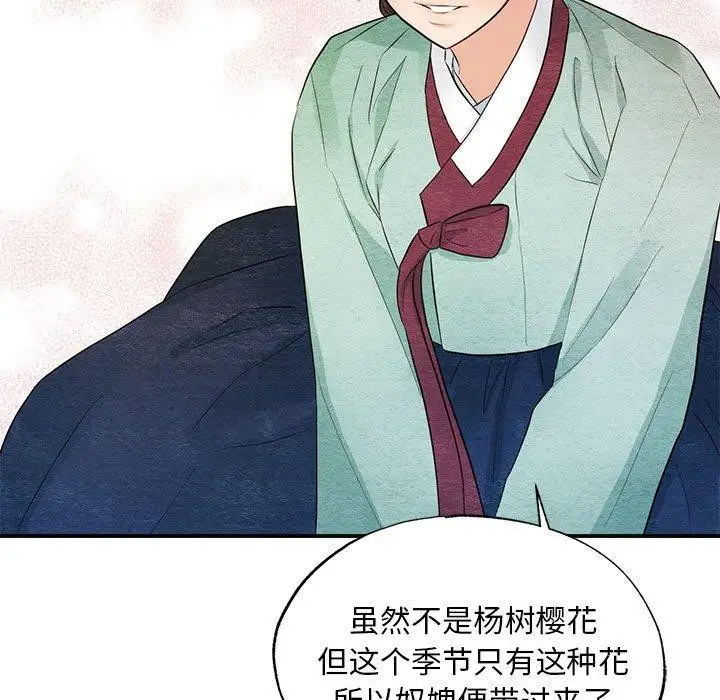 漫画《狂眼》第44话第97张图