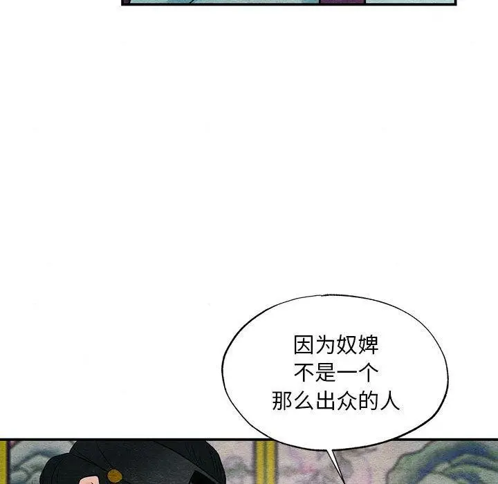 漫画《狂眼》第45话第101张图