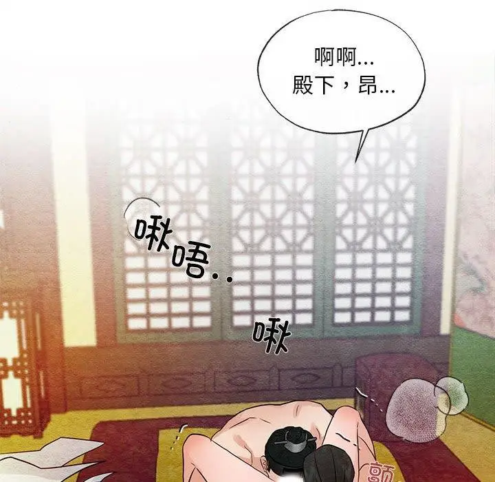 漫画《狂眼》第45话第109张图