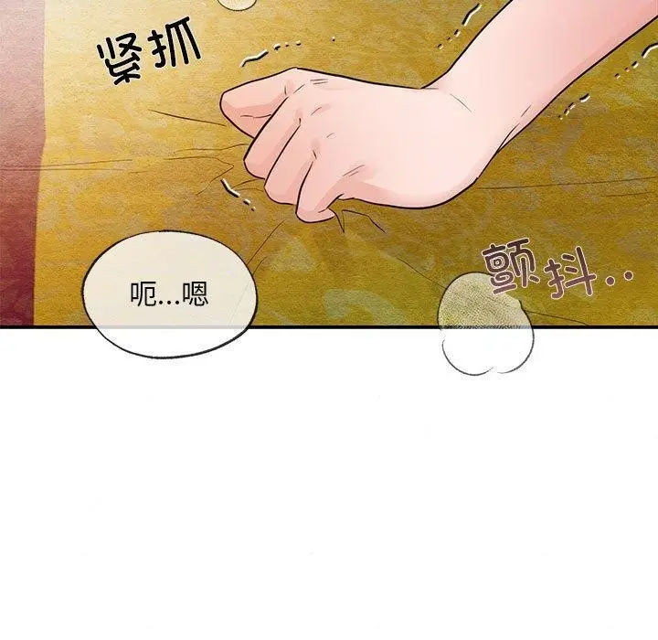 漫画《狂眼》第45话第114张图