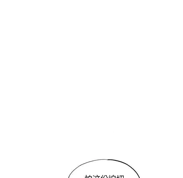 漫画《狂眼》第45话第14张图