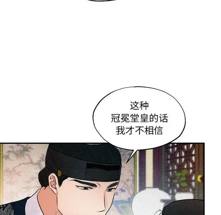 漫画《狂眼》第45话第17张图