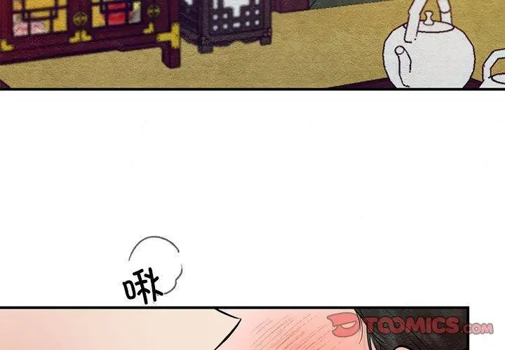 漫画《狂眼》第45话第3张图