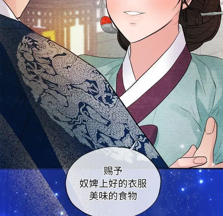 漫画《狂眼》第45话第30张图