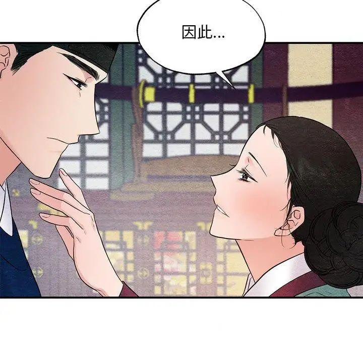 漫画《狂眼》第45话第36张图