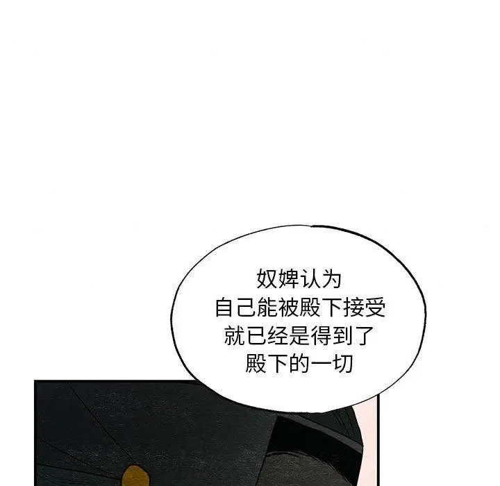 漫画《狂眼》第45话第37张图