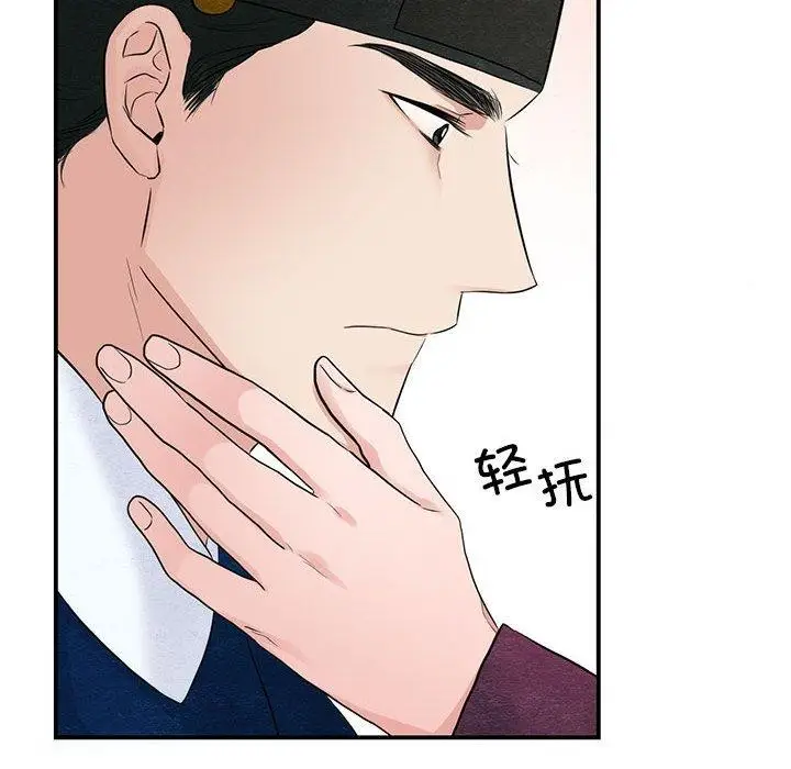 漫画《狂眼》第45话第38张图