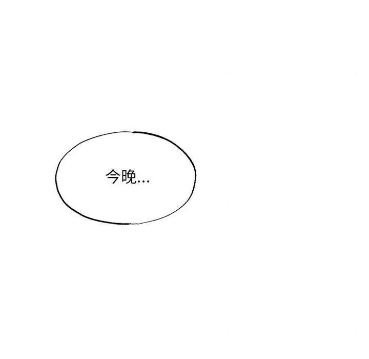 漫画《狂眼》第45话第43张图