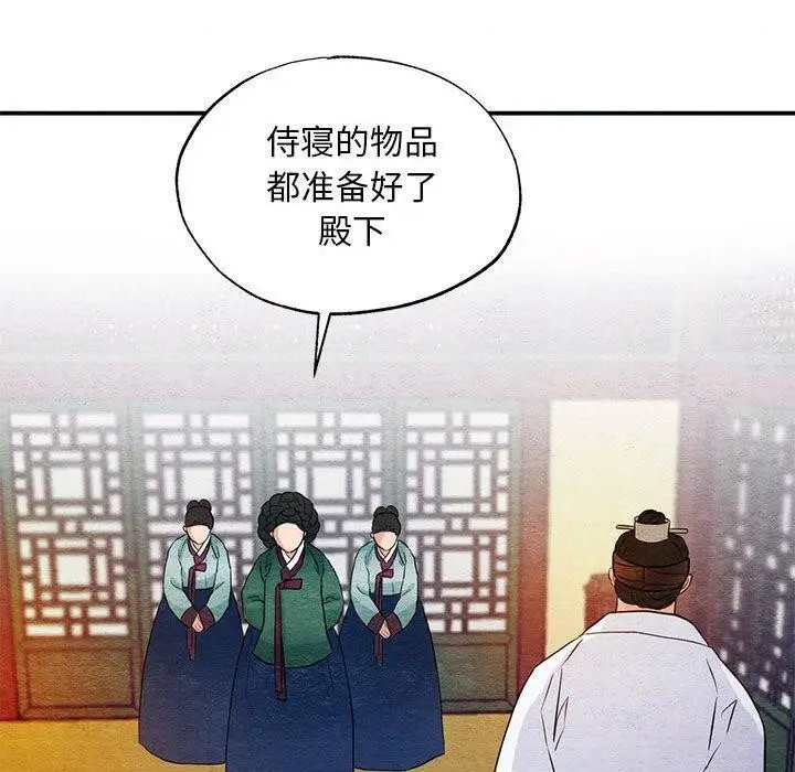 漫画《狂眼》第45话第50张图