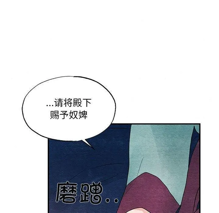 漫画《狂眼》第45话第60张图