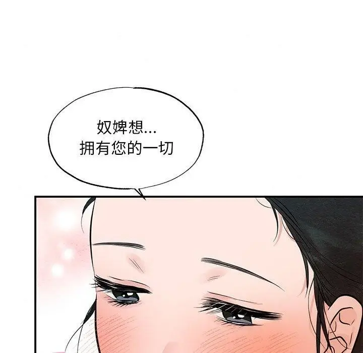 漫画《狂眼》第45话第62张图