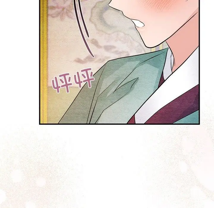 漫画《狂眼》第45话第68张图