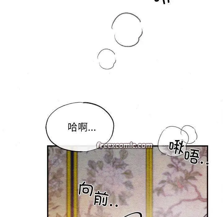 漫画《狂眼》第45话第80张图