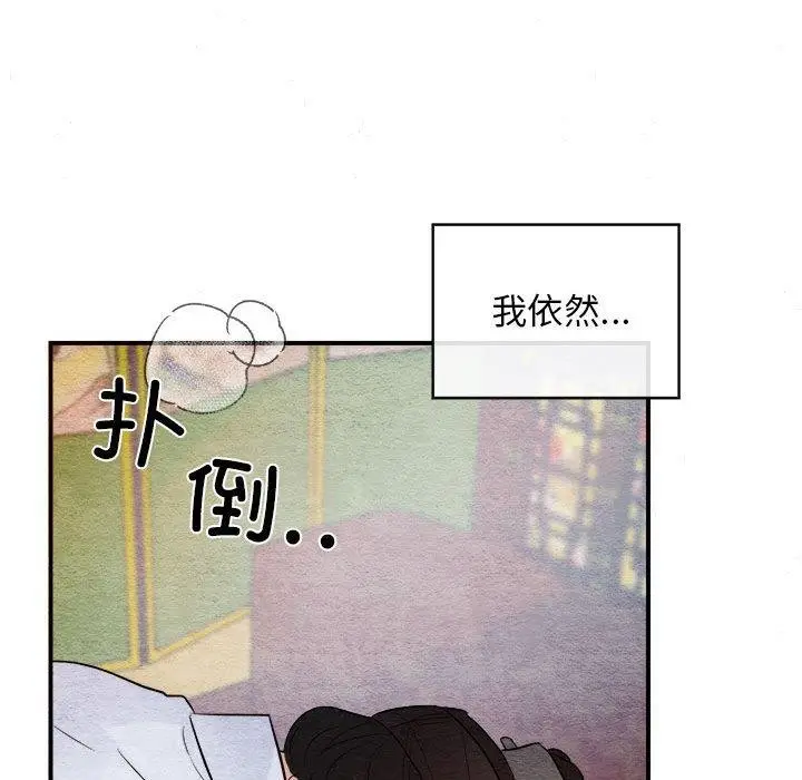 漫画《狂眼》第45话第82张图