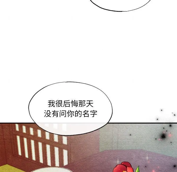 漫画《狂眼》第45话第88张图