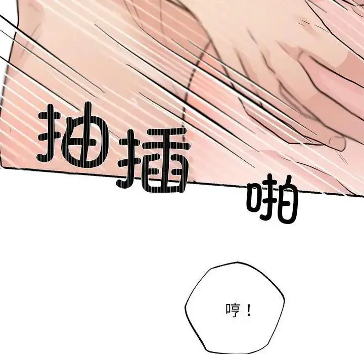 漫画《狂眼》第46话第101张图