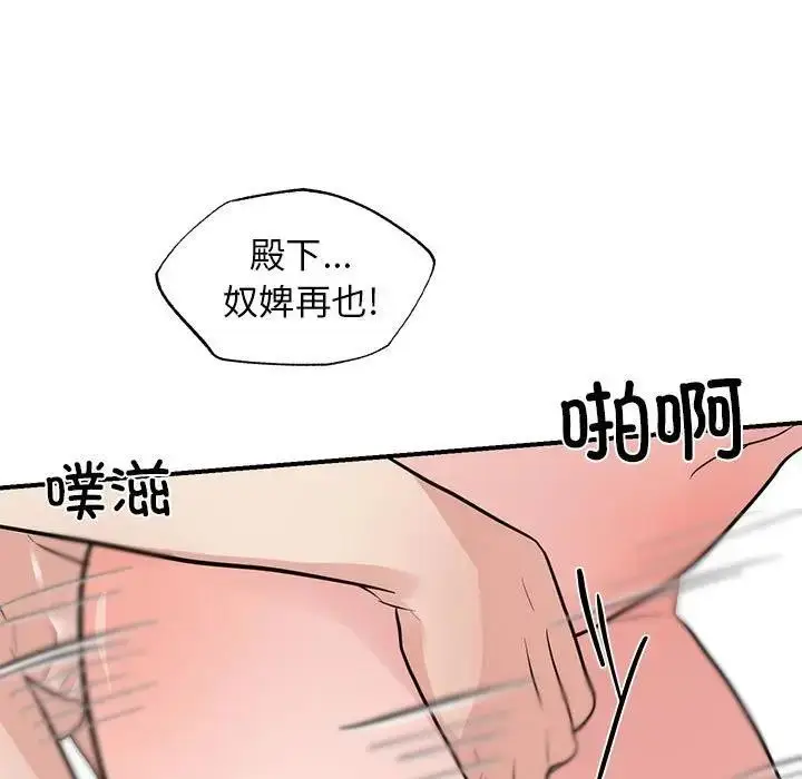漫画《狂眼》第46话第106张图