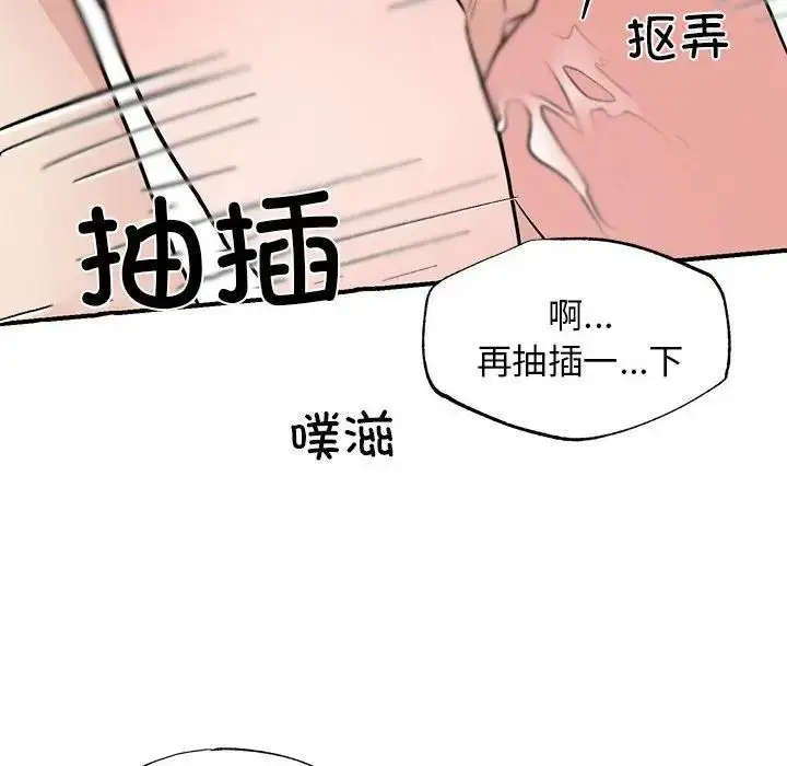 漫画《狂眼》第46话第107张图