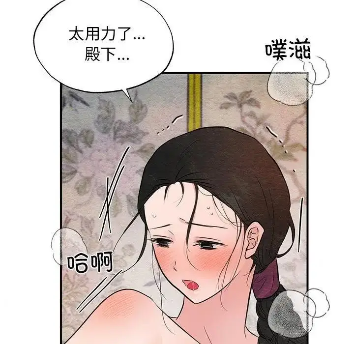 漫画《狂眼》第46话第108张图