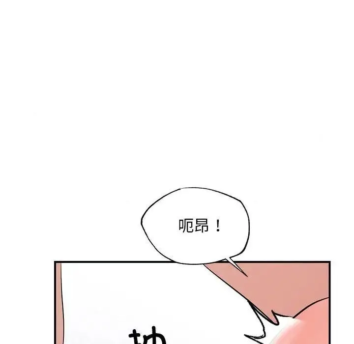 漫画《狂眼》第46话第111张图