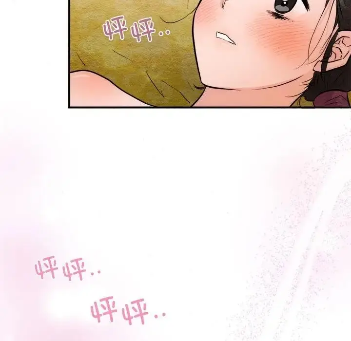 漫画《狂眼》第46话第12张图