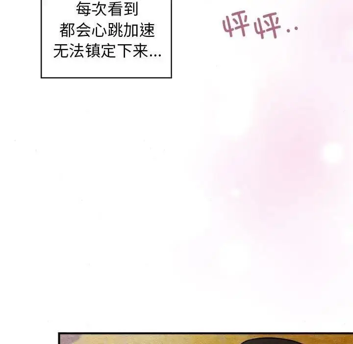 漫画《狂眼》第46话第15张图