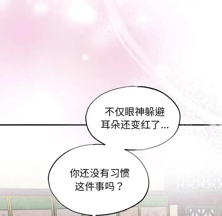 漫画《狂眼》第46话第17张图