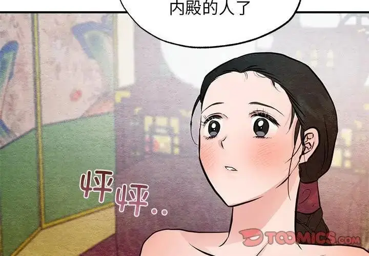 漫画《狂眼》第46话第2张图