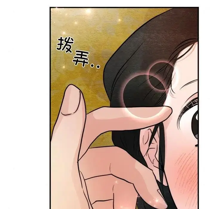 漫画《狂眼》第46话第23张图