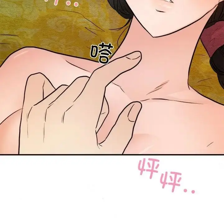 漫画《狂眼》第46话第25张图