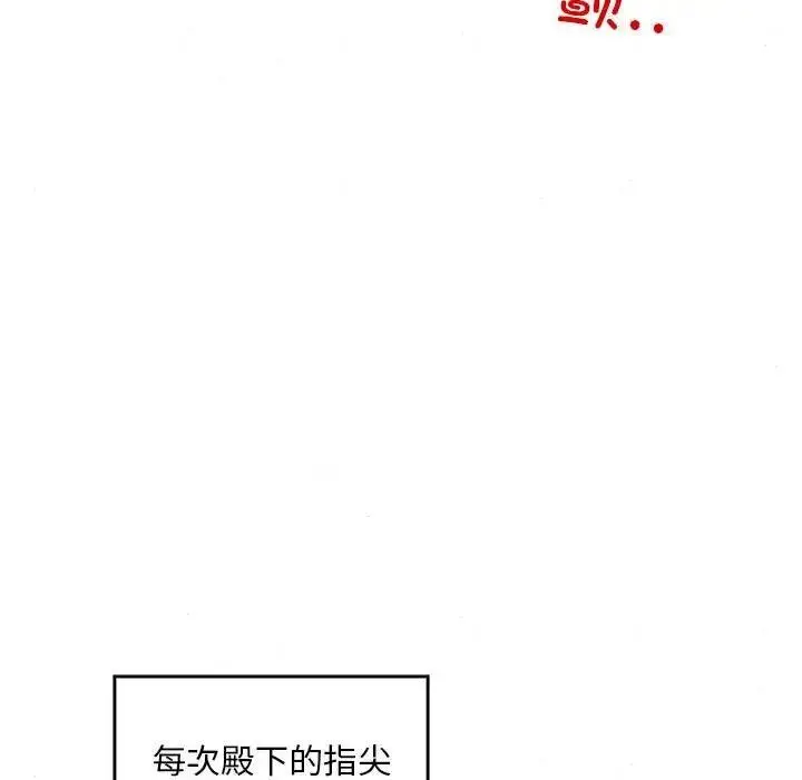 漫画《狂眼》第46话第29张图