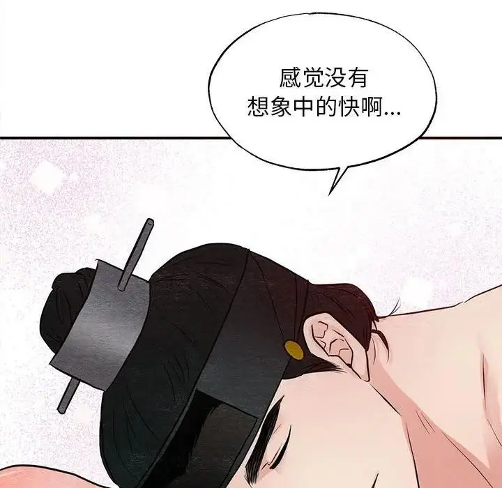 漫画《狂眼》第46话第36张图