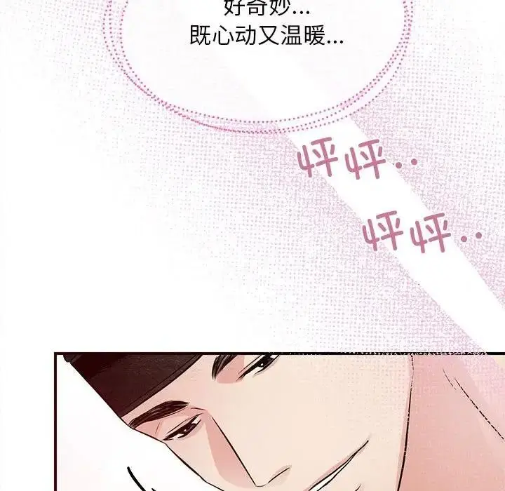 漫画《狂眼》第46话第40张图