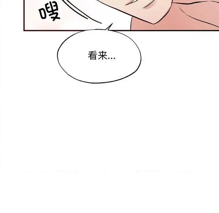 漫画《狂眼》第46话第41张图