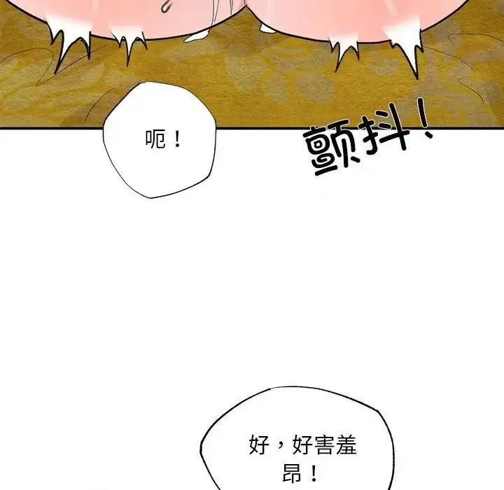 漫画《狂眼》第46话第58张图