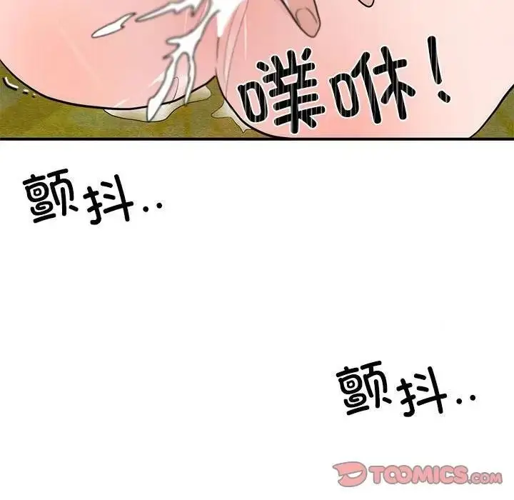 漫画《狂眼》第46话第68张图